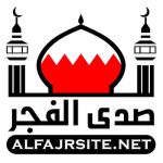 Alfajrsite